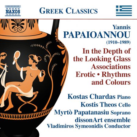 Kostas Chardas: Papaioannou: In the Depth of the Looking Glass - Associations - Erotic - Rhythms and Colours - CD