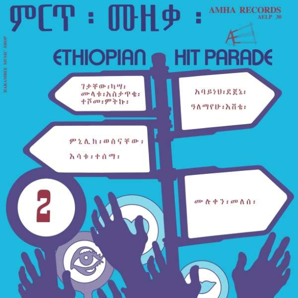 Çeşitli Sanatçılar - Ethiopian Hit Parade Vol.2