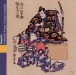 Nagauta Kabuki Theater Music- Music from Japan - CD