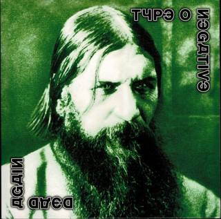 Type O Negative: Dead Again (Clear w/ Green/White/Black Splatter Vinyl) - Plak