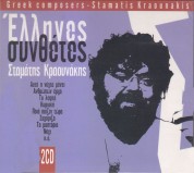 Stamastis Kraounakis - CD