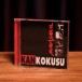 Kan Kokusu - CD