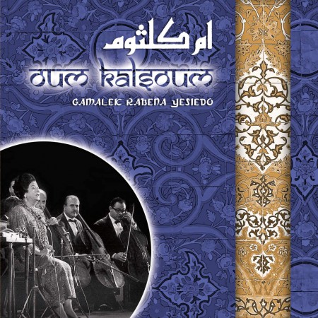 Oum Kalthoum (Ümmü Gülsüm): Gamalek Rabena Yesiedo - CD