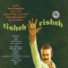 Çeşitli Sanatçılar: Tisheh O Risheh: Funk Psychedelia & Pop - Plak
