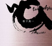 Çeşitli Sanatçılar: Shinichi Matsushita - CD