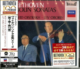 David Oistrakh, Lev Oborin: Beethoven: Sonatas For Piano And Violin Vol.2 - UHQCD
