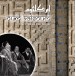 Talet Layali El Boaad - Kalsou - CD