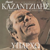 Stelio Kazancidis: Iparho - CD