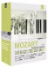 Mozart: Great Piano Concertos - DVD