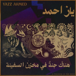 Yazz Ahmed: A Paradise In The Hold - Plak